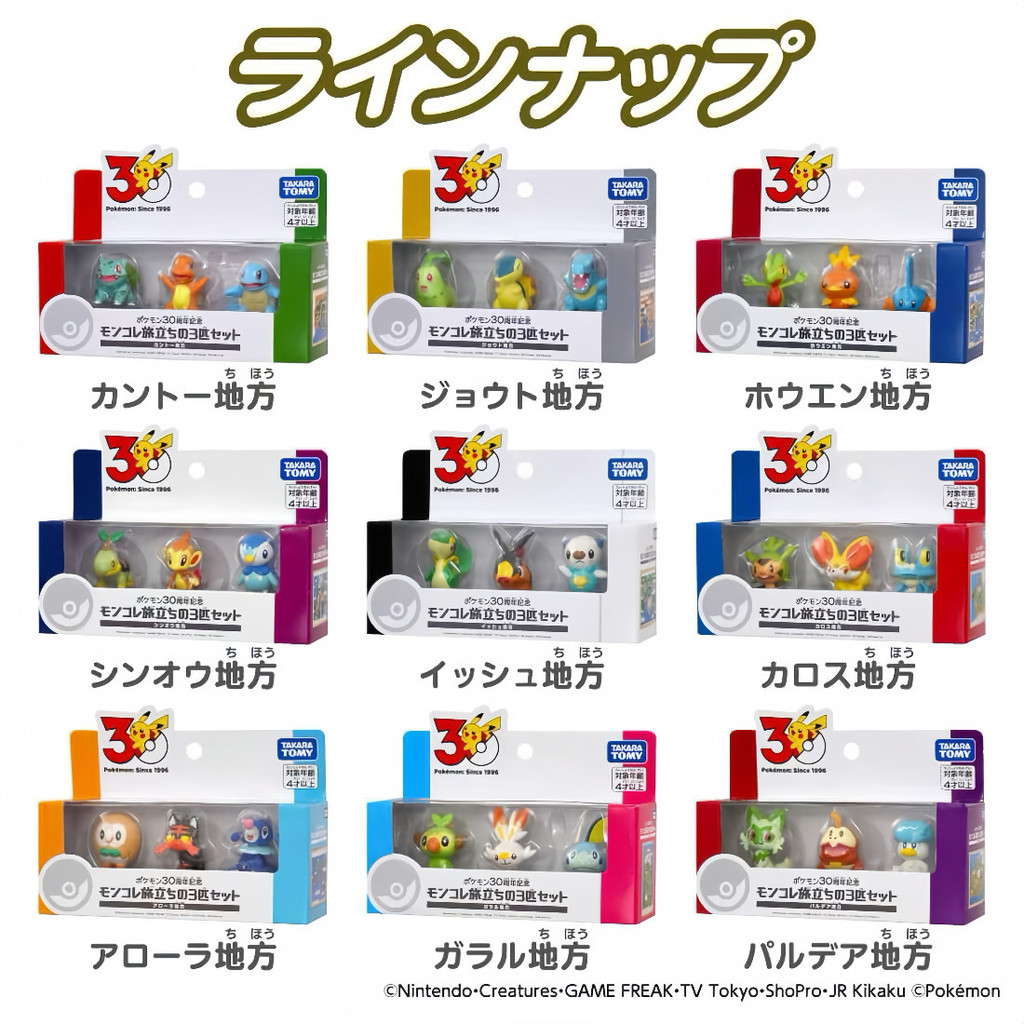 [Cola Bear Dad] Japan Pokémon 30th Anniversary Limited Domeka Yusanjia Miniature Doll