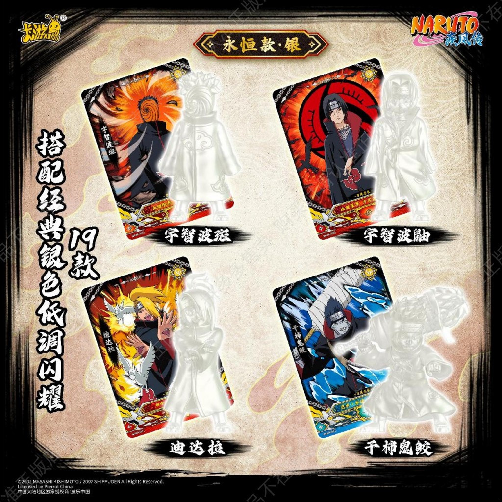 Kayou Naruto 1 Bullet Rubber Doll Naruto Burning Will รูปที่ 7