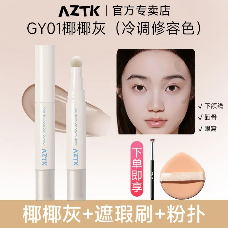 Dark Circles เส้น aztk คอนซีลเลอร์คอนซีลเลอร์ Moisturizing Facial คอนซีลเลอร์ Brightening Spots ยก N