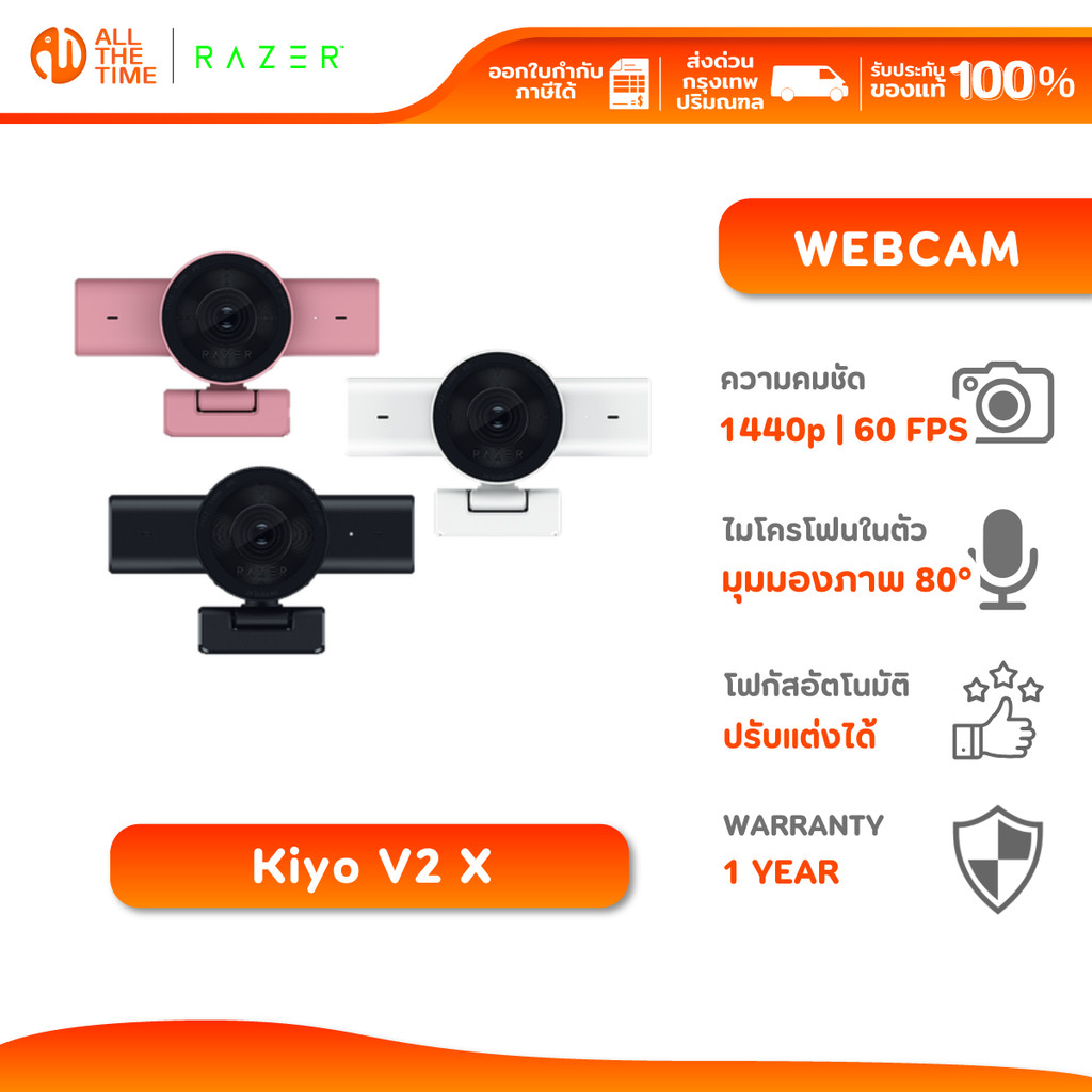 Razer Kiyo V2 X - 2K 1440p 60 FPS Webcam for Content Creation and Streaming เว็บแคม ปรับแต่งได้