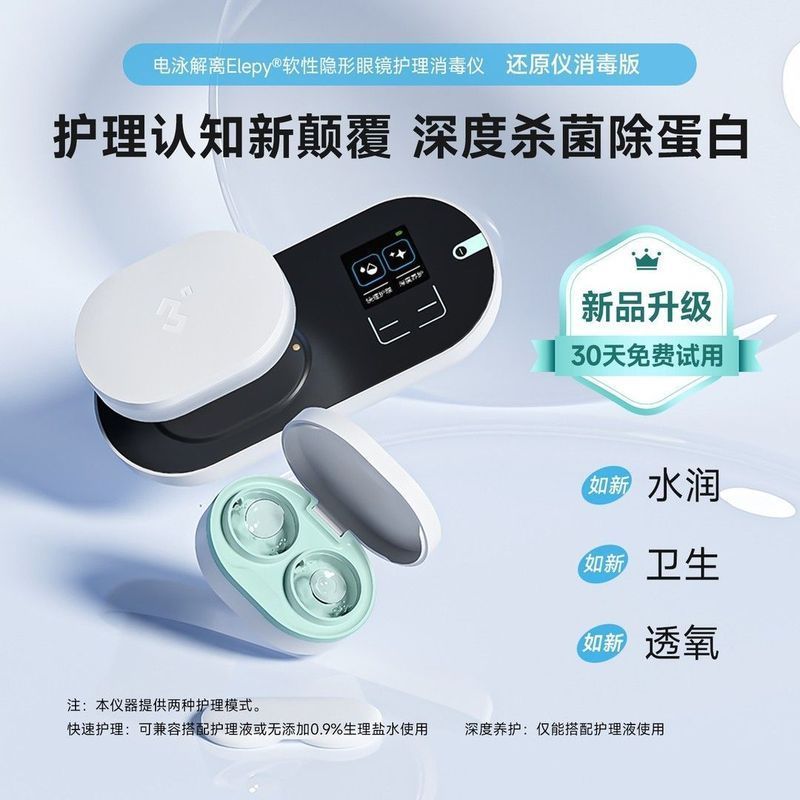 Z Zhuzhou Liying Trading Co., Ltd. 3N/Restorer 6.0 [เวอร์ชั่นอุปกรณ์ฆ่าเชื้อ] น้ํายาทําความสะอาดคอนแ