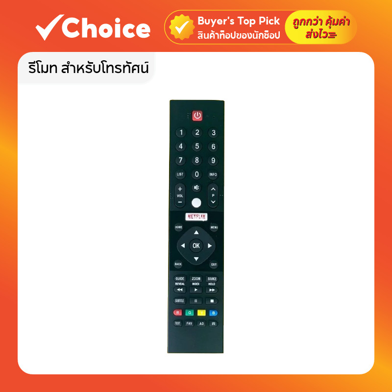 รีโมทรุ่น PA รหัส HX600 Netflix สำหรับโทรทัศน์