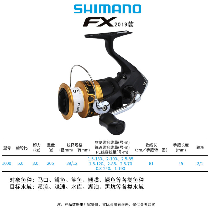 SHIMANO CATANA SIENNA Lure Wheel FX/NEXAVE Long Shot CATANA Spinning Wheel