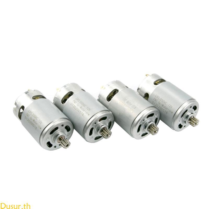 Dusur RS550 13 ฟันมอเตอร์เกียร์ไฟฟ้าแบบพลิกกลับได้ Micro Speed 12V 18V 21V 25V