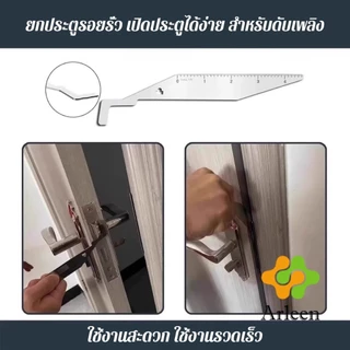Arleen ที่เปิดล็อคดับเพลิงสแตนเลสแบบพกพา เครื่องมืองัดช่องประตู เครื่องมืออเนกประสงค์ดับเพลิง 1 ชิ้น Door wrench