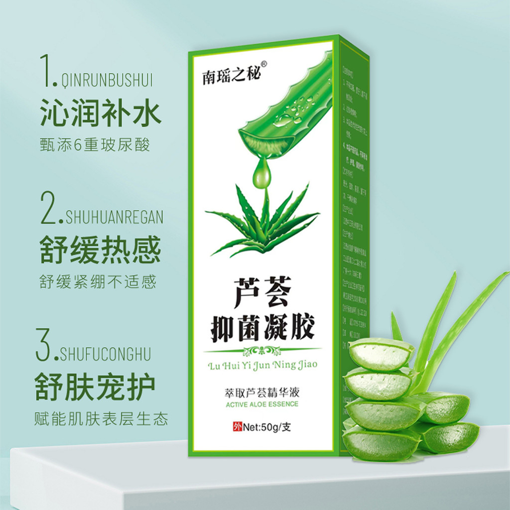 [คลังสินค้าพร้อม] Nanyaos Secret Aloe Vera Gel ครีมประยุกต์ใช้ผิว Herbal Aloe Vera Gel Aloe Vera Ori