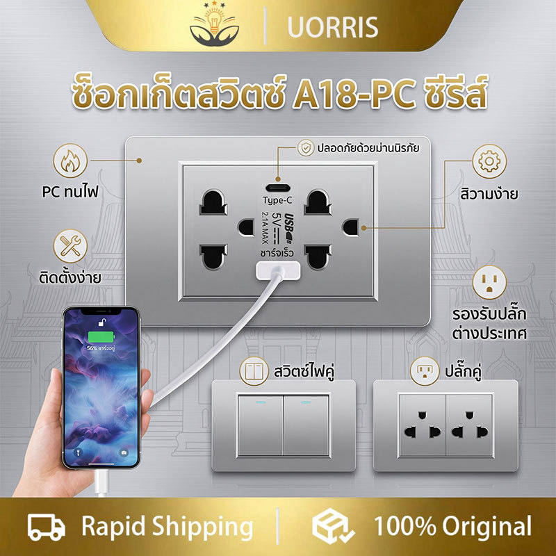 รางปลั๊กไฟ UORRIS 6 ตำแหน่ง มีอินเทอร์เฟซ USB+TYPE-C, ปลั๊กแบบสองด้านที่มีสายดิน, สวิตช์ และเต้ารับ