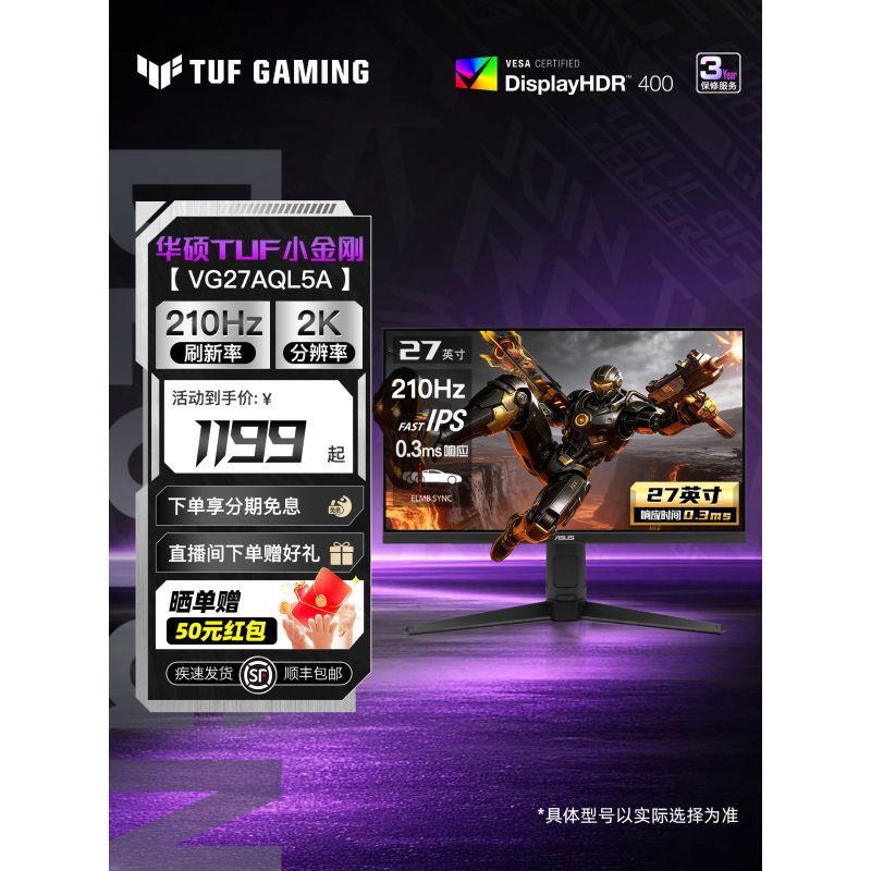Asus Asus Little King Kong VG27AQL5A Gaming Monitor 27 นิ้ว 2K คอมพิวเตอร์ 210HZ จอแสดงผล IPS