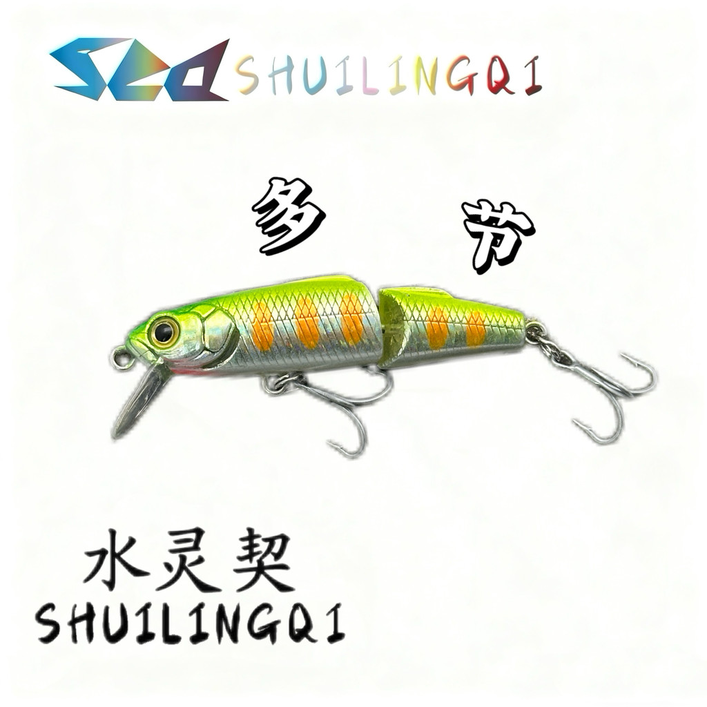 สองส่วน Sinking Minnow Lure เหยื่อแข็งสมจริงหลายข้อต่อ 3.8g/4.8 ซม. 9g/6.5 ซม.สําหรับ ราคาถูก Shopee Lazada