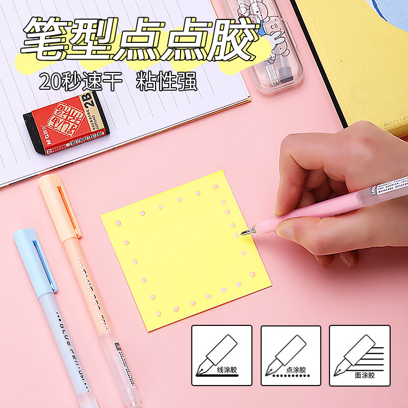 Dot Glue Handbook Tape Pen-Shaped Dot Glue Children Handmade Quick-Drying Glue Student Creative Colo