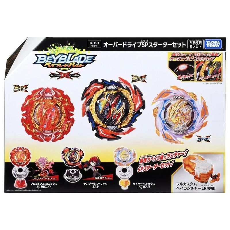 【พร้อมส่ง】beyblade x ของแท้ takara tomy aero pegasus hover wyvern ของแท้ 100% TakaraTomy Beyblade Bu