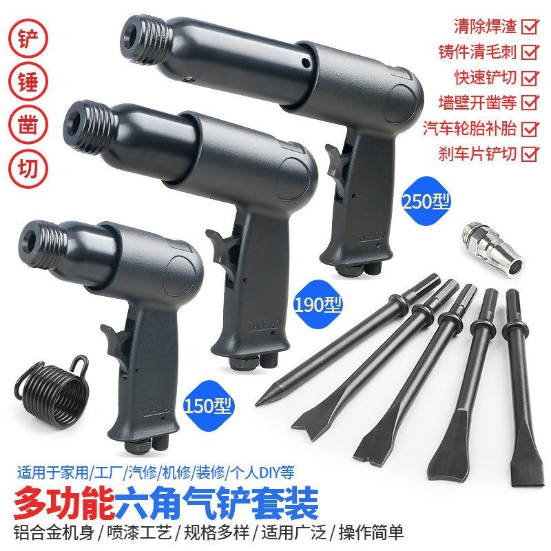 เลือกเครื่องตัดหัวเครื่อง Air Hammer Shovel Rivet Gun เครื่องมือ Auto Repair Pneumatic Shovel Air Ha