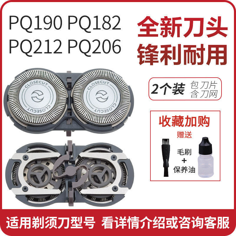 เหมาะสําหรับ Philips มีดโกนใบมีดตาข่าย PQ182 190 206YQ6008 6188 6308HQ4 อุปกรณ์เสริม