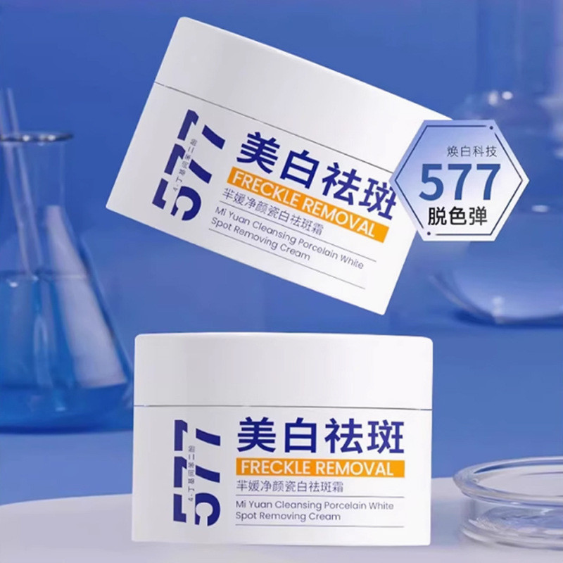 [พร้อมสต็อก] พร้อมสต็อก 577ไวท์เทนนิ่งครีมกําจัดกระสดใสจางหายสีแดงคลอโรมาปรับสีผิวจางจุดด่างดําสนับส