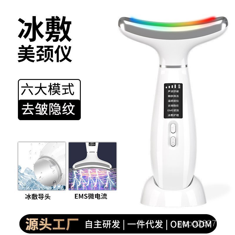 อุปกรณ์กําจัดขนความงามคอ Icy m6 เส้น Fade Beauty Care เส้นนวดสไตล์ใหม่ Nasolabial คออุปกรณ์คอกระชับ 