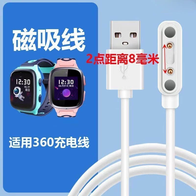 เหมาะสําหรับ 360 สายชาร์จเด็ก 7X10X8xPro9xPro11X สายแม่เหล็ก P1S1S2S3 นาฬิกา se5PLUS
