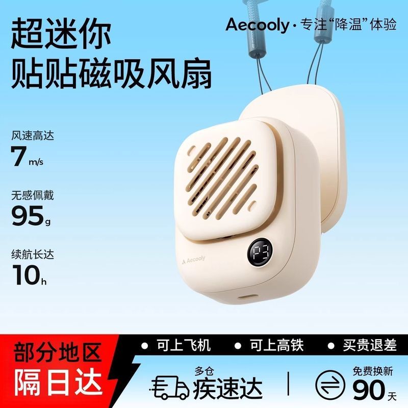 Aecooly aecooly สติกเกอร์พัดลมแม่เหล็กแขวนคอขนาดเล็กมินิชาร์จ usb แบบพกพาแบบพกพากลางแจ้ง