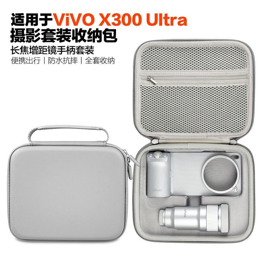 [สิ่งที่ดี] เหมาะสําหรับ vivo X300 Ultra Photography Set Storage Bag G2 Ultar/G2 Lens Portable Crossbody Hard Shell