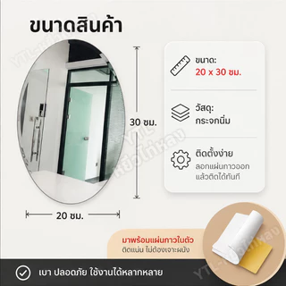 YTL กระจก กระจกติดผนัง PET สามารถติดเรียงกันได้ ติดผนังเพื่อประหยัดพื้นที่ กาวติดแน่น ไม่หลุดง่าย จะไม่แตก