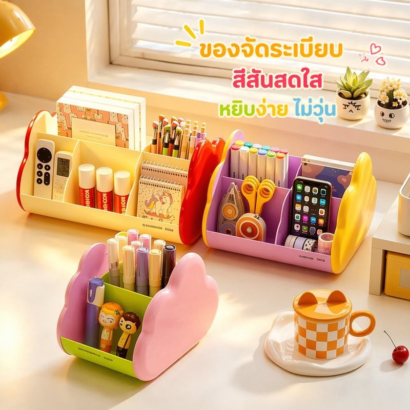 กล่องเก็บของตั้งโต๊ะ อเนกประสงค์ กล่องแบ่งช่อง สีโดปามีน จัดระเบียบโต๊ะ เก็บเครื่องสำอางและเครื่องเขียน