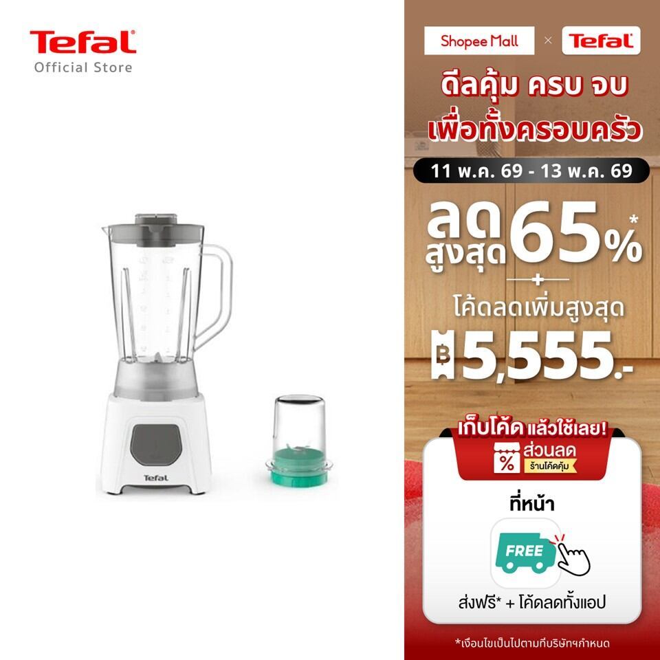 Tefal เครื่องปั่นน้ำผลไม้พร้อมโถบดสับ BLENDEO BLENDER รุ่น BL2B1166