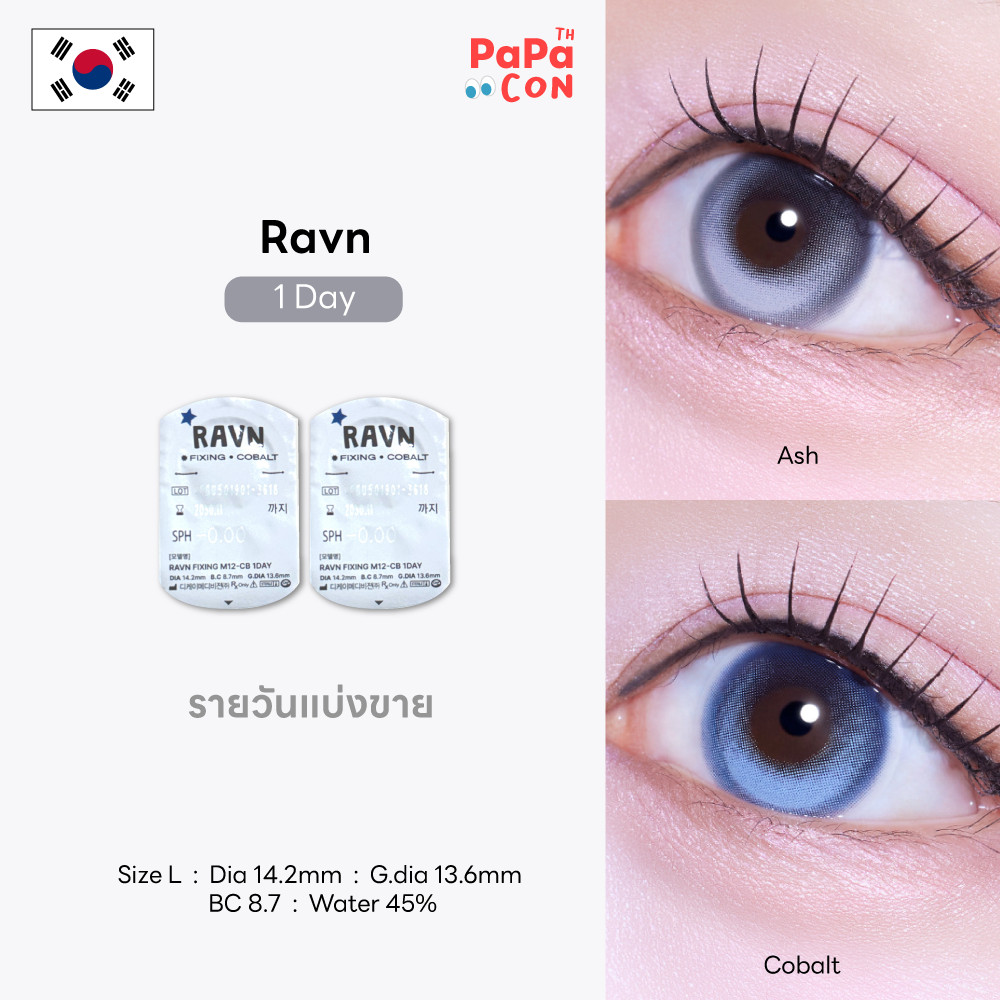 [รายวันแบ่งขาย] MyFiPN รุ่น Ravn 1 Day #เลนส์ไม่หมุน [Fixing Lens] คอนแทคเลนส์ รายวัน Silicone Hydrogel