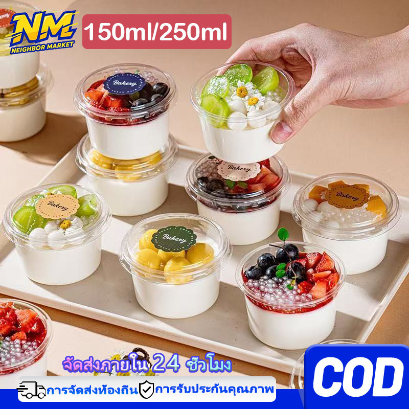NEIGHBOR 150ม./250มล ถ้วยขนมพร้อมฝาปิด ถ้วยพุดดิ้งพลาสติกใสแบบใช้แล้วทิ้ง กล่องเค้กขนาดเล็ก ถ้วยมูส ถ้วยไอศกรีม
