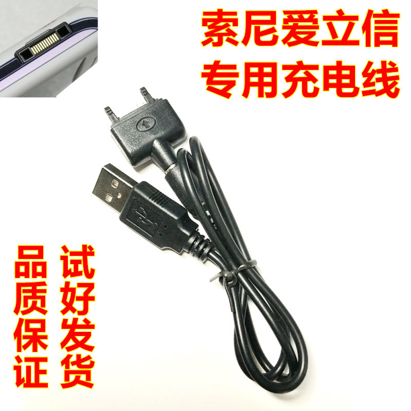 สายเคเบิลข้อมูลเหมาะสําหรับ Sony Ericsson Sony Ericsson C902 W550 U1i K800 W810 ชาร์จโทรศัพท์มือถือ 