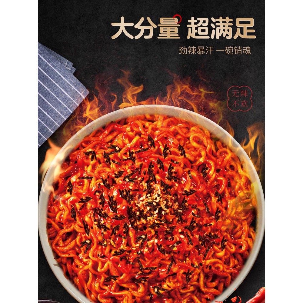 Jinmailang Turkey Noodles Instant Noodles บะหมี่ผสมซอสอาหารสําเร็จรูปหนึ่งถุงครึ่งสไตล์เกาหลีทั้งกล่