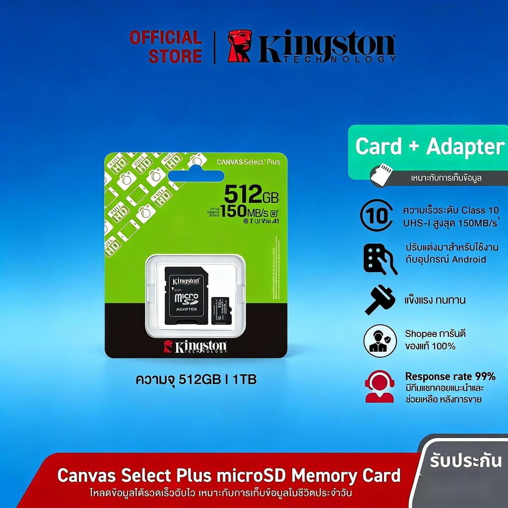 Kingston คอม ยอดนิยม แถมอะแดปเตอร์ Kingston แนะนำ 128GB เขียนเร็ว Kingston Canvas Select Plus ส่งด่ว