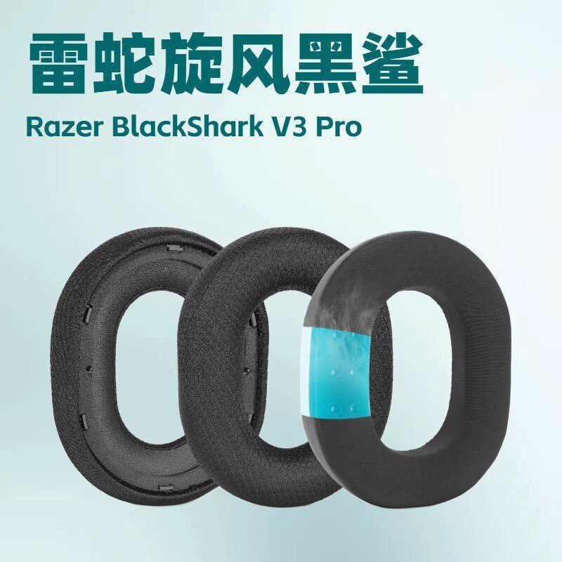 ที่ปิดหูกันหนาวเหมาะสําหรับ Razer Razer Razer Black Shark V3 PRO รุ่นมืออาชีพเปลี่ยนแผ่นรองหูฟังฟองน