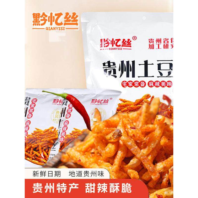 2026 สไตล์ใหม่ หวนคืน เผ็ดหวานเผ็ดมันฝรั่งหั่นฝอย กุ้ยโจวพิเศษมันฝรั่งทอดมันฝรั่งทอดมันฝรั่งทอดขนมขบ