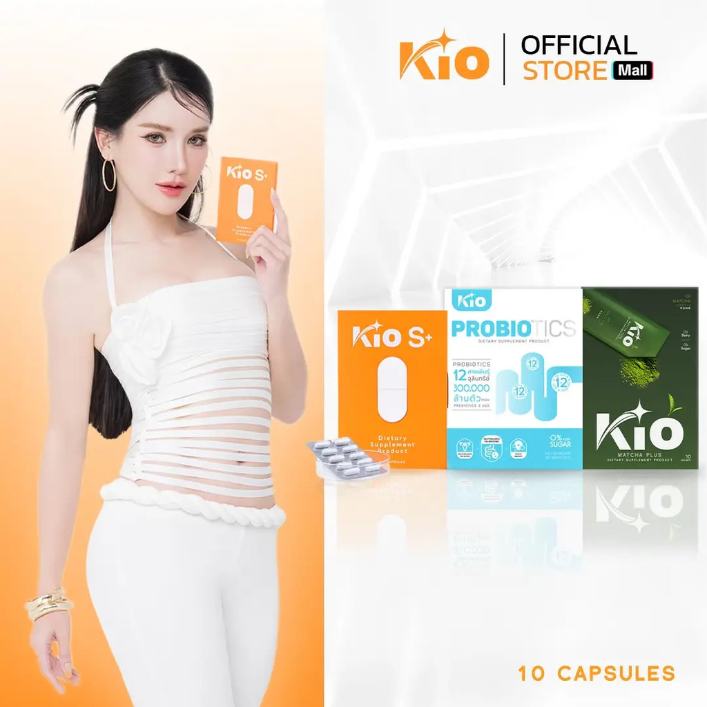 [โปรคละ 3 ชิ้น  ]  KIO S+ 1 กล่อง+KIO Matcha Plus 1กล่อง+ KIO Probiotic 1กล่อง (หลักบริษัท) ผลิตภัณฑ