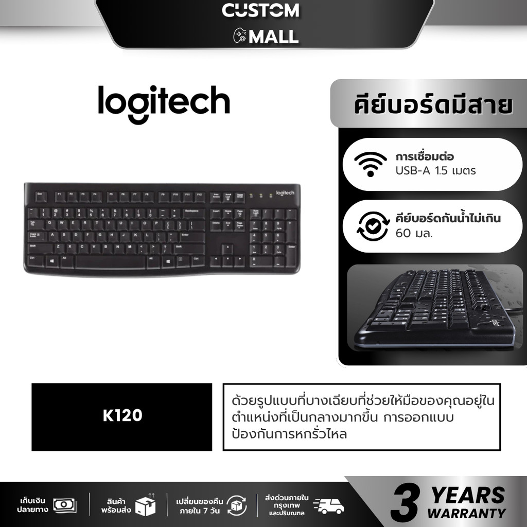 LOGITECH K120 USB WIRED KEYBOARD คีย์บอร์ดคอมพิวเตอร์เชื่อมต่อ USB