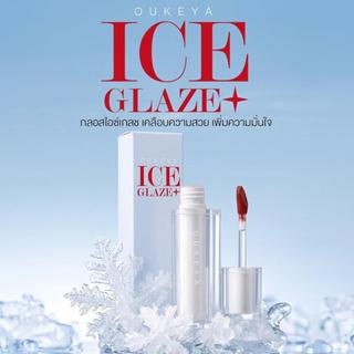 OUKEYA ICE GLAZE LIP ลิปกลอสไอซ์เกลซ ลิปกลอสฉ่ำวาว สเตนสีแน่น