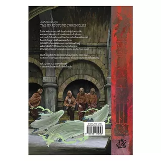 นายอินทร์ หนังสือ คำสาปหมอผี (The Spook's Curse)