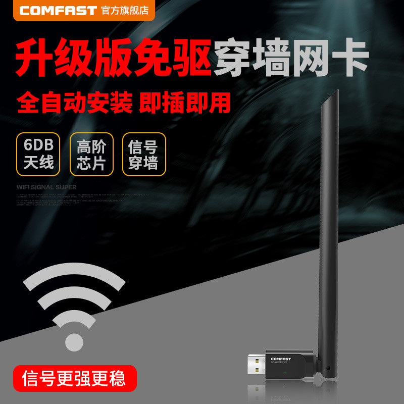 COMFAST CF-WU757F การ์ดเครือข่ายแบบแฮนด์ฟรี USB Desktop WIFI Receiver Transmitter
