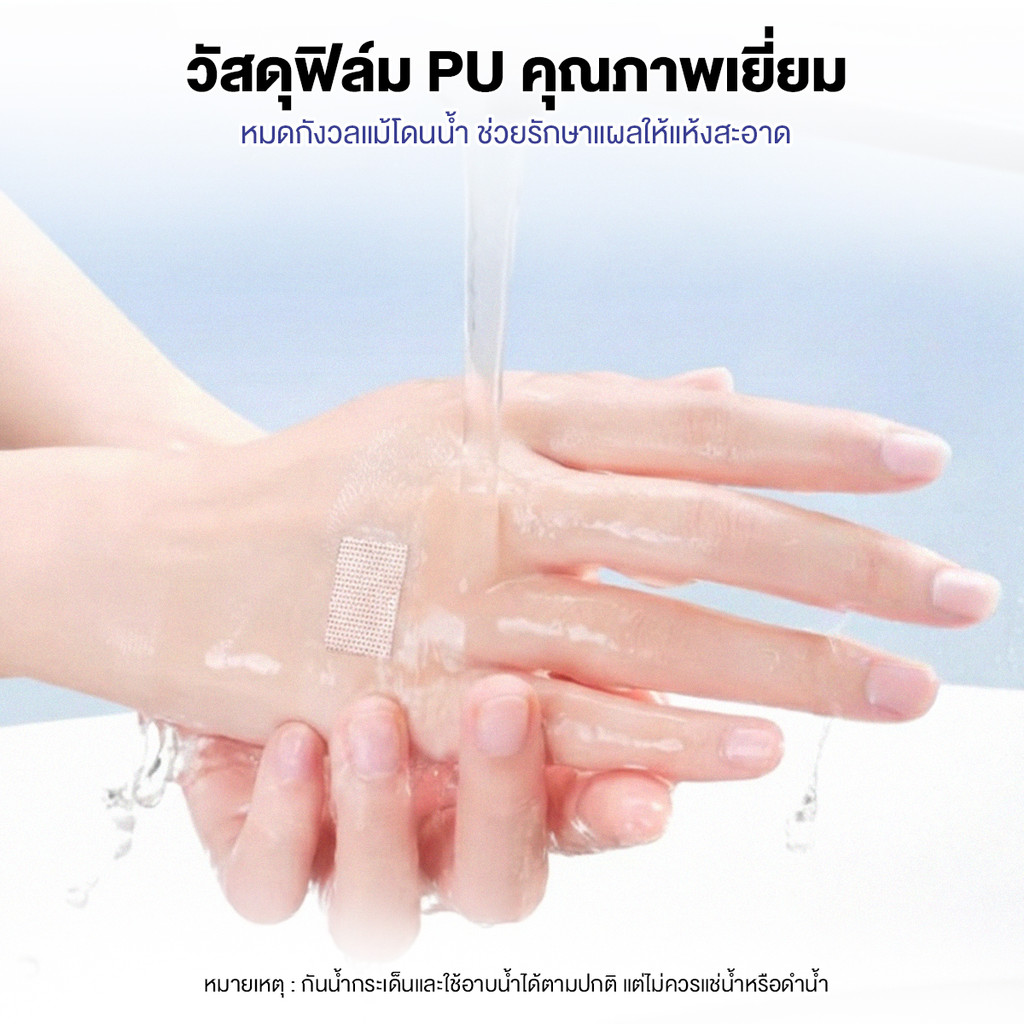 【Agate ของแท้】ผ้าพันแผลกันน้ำ แผ่นแปะกันน้ำ ทางการแพทย์ รูปที่ 4