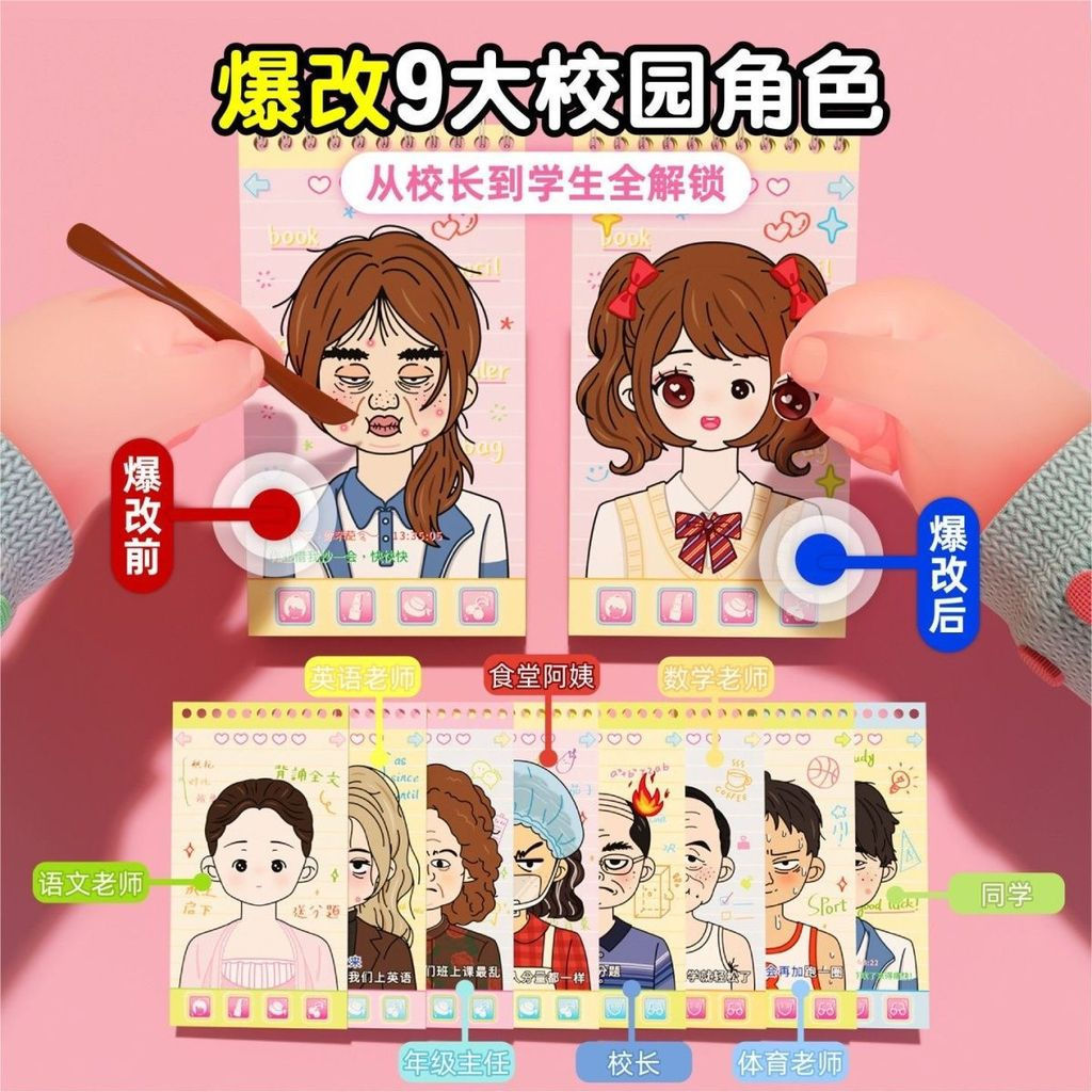 JUA Customized scratch art sticker book for girls handmade by the homeroom teacher diy Beauty Materi