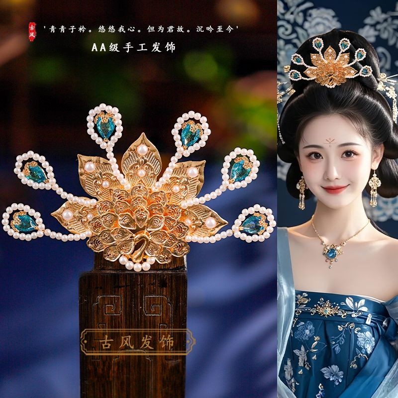 Hanfu Golden Head Crown Headdress สไตล์โบราณ Tang สไตล์ Fugui Phoenix Crown เครื่องประดับผม Palace H