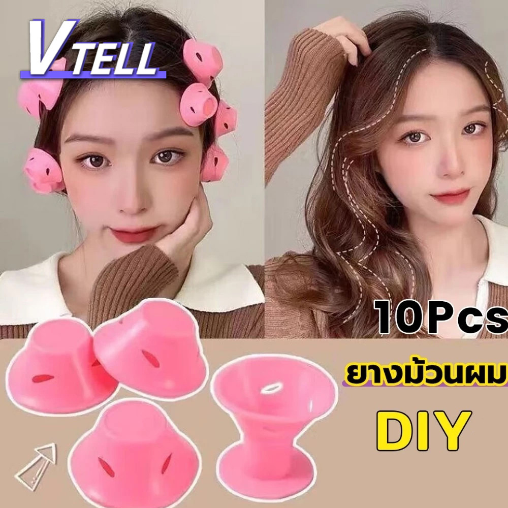 ที่ม้วนผมซิลิโคน DIY เครื่องมือทําผม รูปเห็ด (ผมหยิกใหญ่/ผมหยิกเล็ก) Curling hair tool