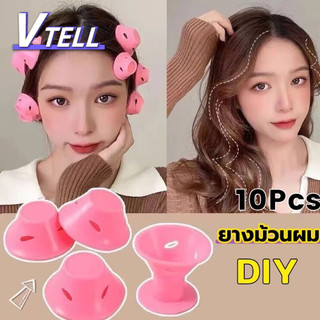 ที่ม้วนผมซิลิโคน DIY เครื่องมือทําผม รูปเห็ด (ผมหยิกใหญ่/ผมหยิกเล็ก) Curling hair tool