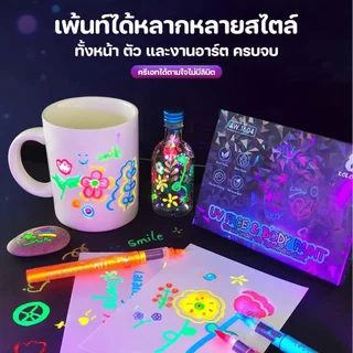 DIYปากกาเพ้นท์ร่างกายเรืองแสงในที่มืด ปากกาเมจิกเรืองแสง UV ปากกาแต่งหน้ากราฟฟิตี้ สีเรืองแสงสําหรับงานปาร์ตี้ คอนเสิร์ต