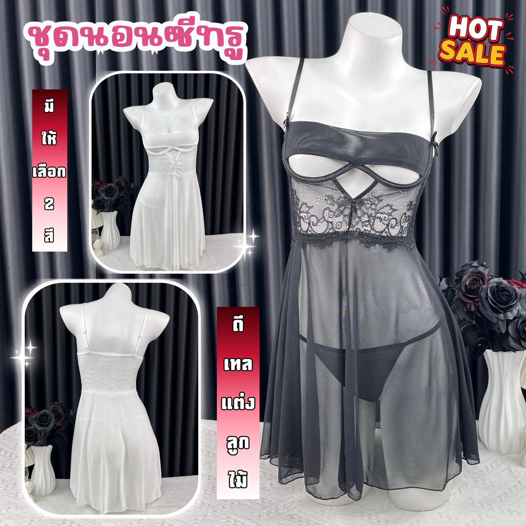 SEXY ROSE ชุดนอนกระโปรงผู้หญิง ชุดนอนซีทรู ลูกไม้ ผ่าหลัง ❤️‍🔥M-5XL | 40-100กก. S-550