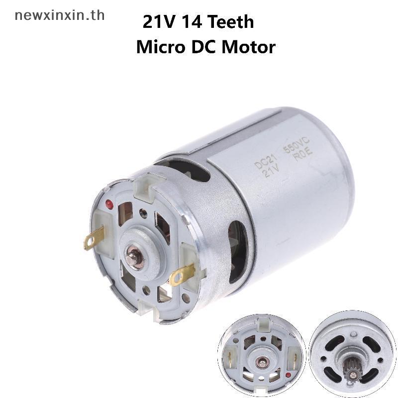 ^N^ 21V 14 ฟันเกียร์ Micro DC มอเตอร์ RS 550 28000RPM เลื่อยไฟฟ้ามอเตอร์สําหรับมินิเลื่อยยนต์แบบชาร์