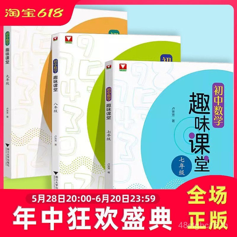 [คลังสินค้าพร้อม] คณิตศาสตร์มัธยมต้น ห้องเรียนสนุก 789th Grade Early Childhood Education Assistant C