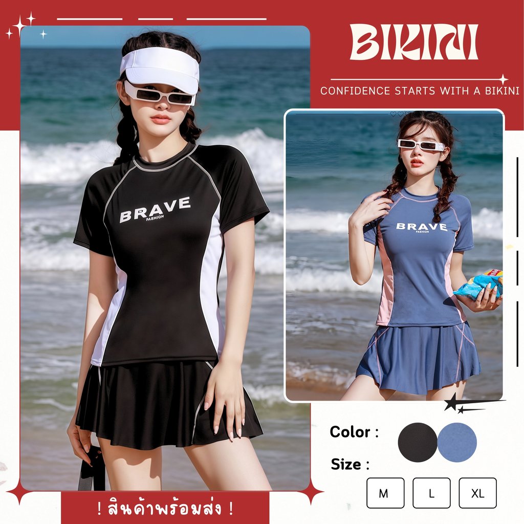 RIPPLE ชุดว่ายน้ำผู้หญิง ชุดว่ายน้ำกันโป๊ ผ้ายืด ใส่สบาย มีไซส์ M-XL | น้ำหนัก 40-65 กก. พร้อมส่งจากไทย Y233