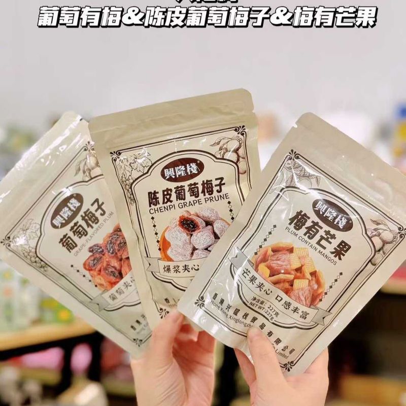 2 ถุง Xinglongzhan Pop Pulp Tangerine Peel พลัมองุ่นแซนวิช Stoneless ผลไม้แห้งพลัมหวานเปรี้ยวหวานผลไ