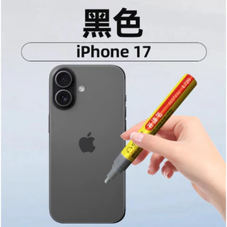 [ปากกาสีสัมผัสโทรศัพท์มือถือ Apple] iphone17 ปากกาซ่อมกําจัดสีขอบ iPhone ซ่อมกลั่นเครื่องมือที่มีประโยชน์สี 4.24
