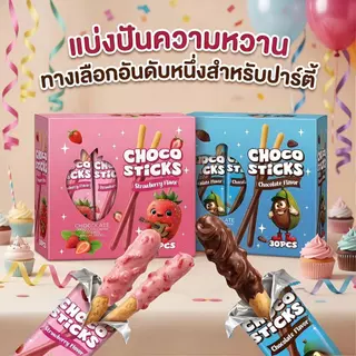 Jinlong ช็อกโกแลตบาร์ รสสตรอเบอร์รี่+รสดั้งเดิม รสสตรอว์เบอร์รี่หวานละมุน หรือ รสช็อกโกแลตเข้มข้น 30 ชิ้น